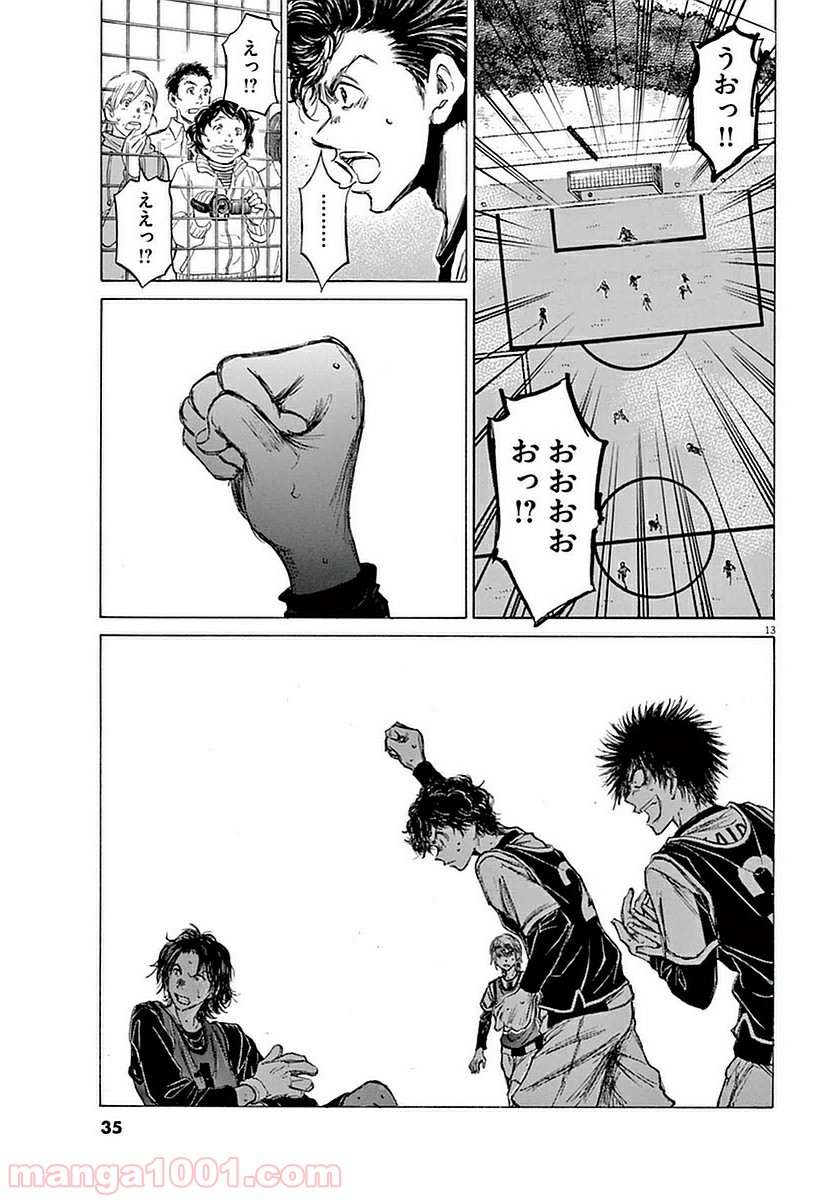 アオアシ 第30話 - Page 12