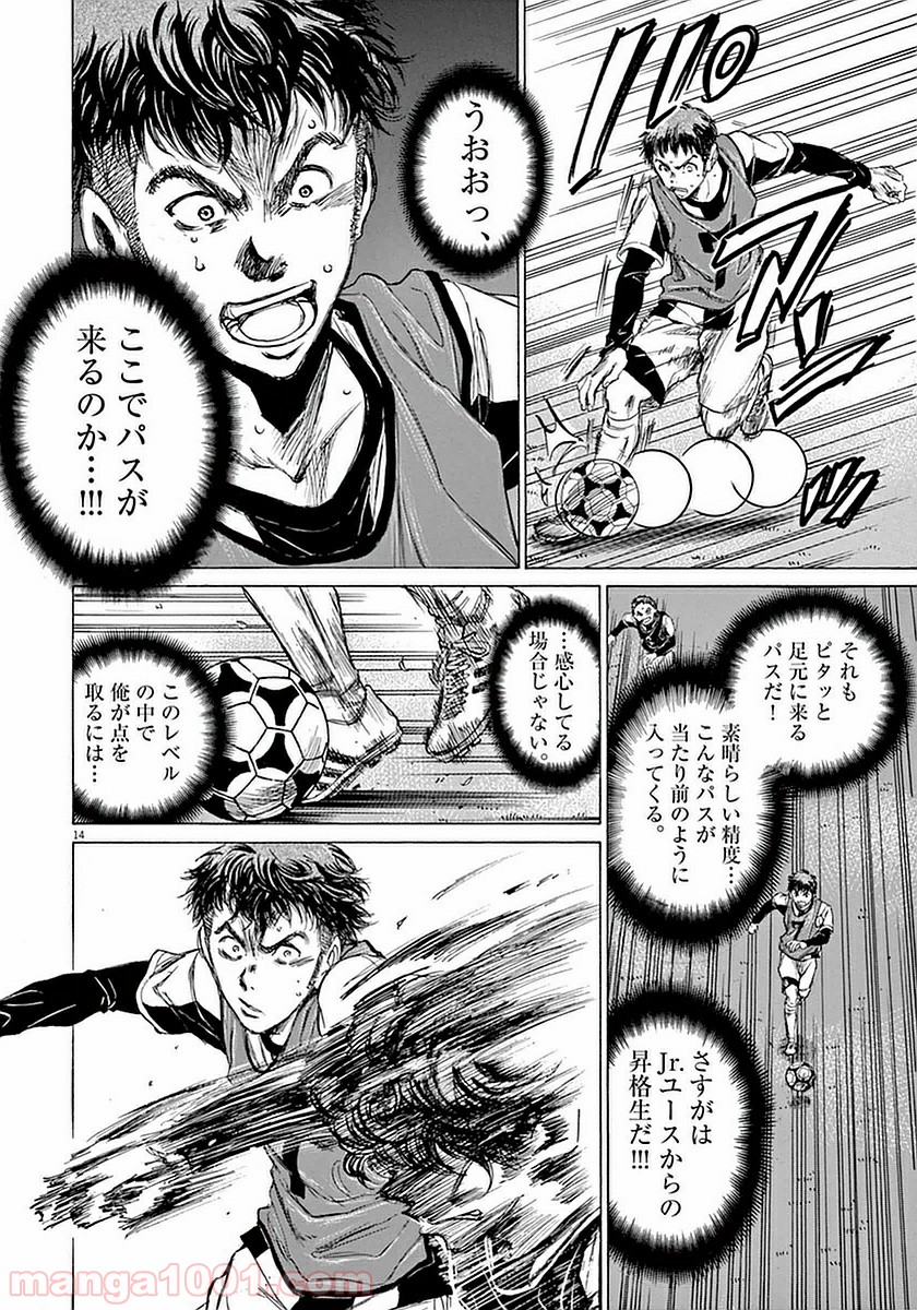 アオアシ 第29話 - Page 18