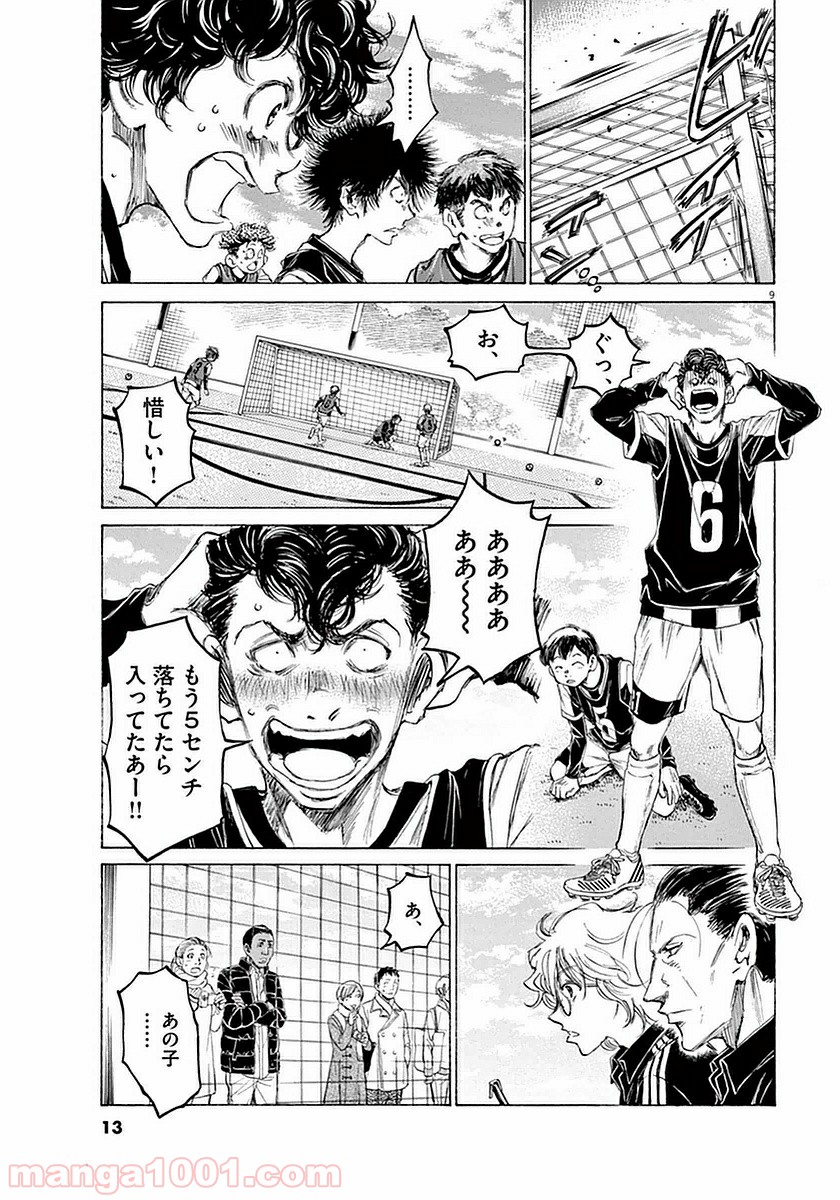 アオアシ 第29話 - Page 13