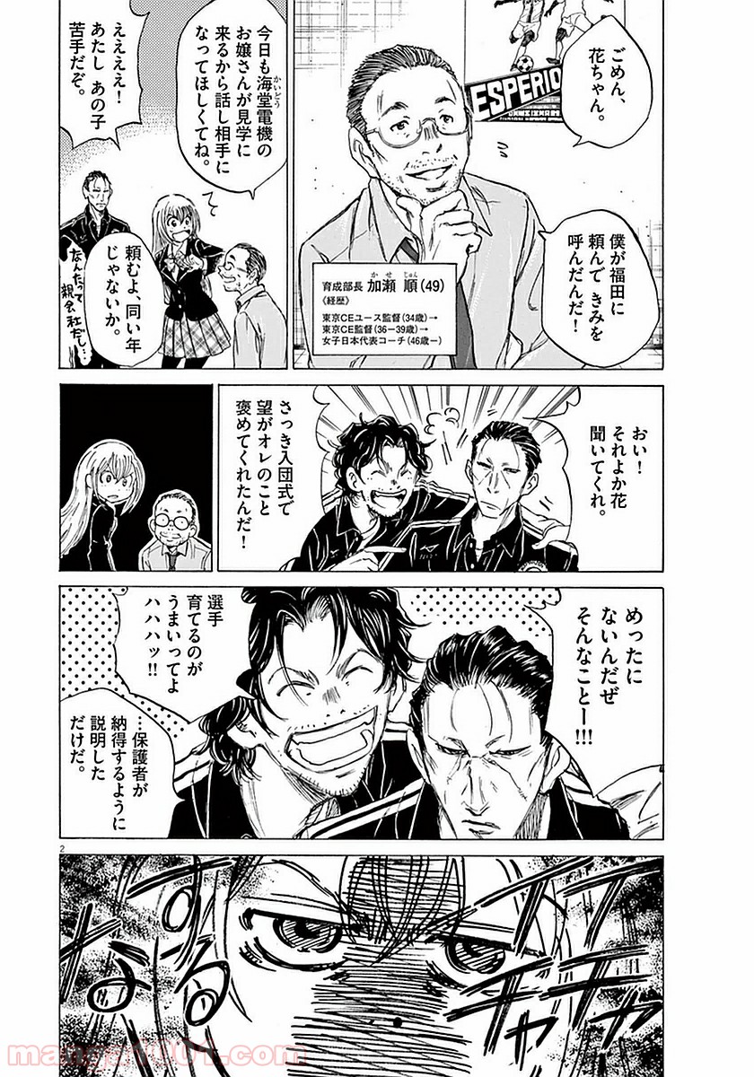 アオアシ 第26話 - Page 19