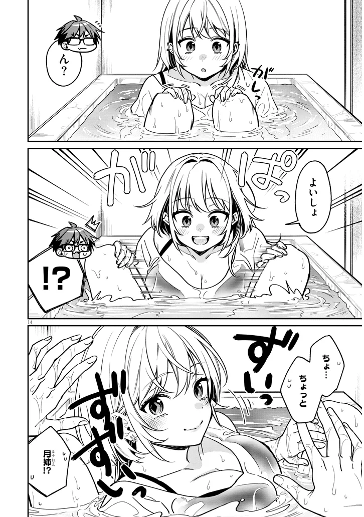 14