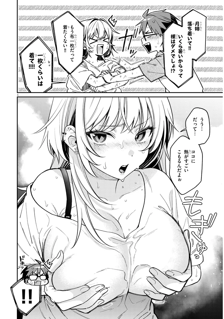 4