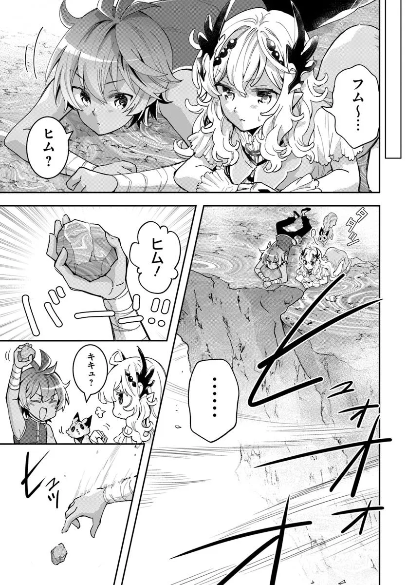 出遅れテイマーのその日暮らし 第68話 - Page 5