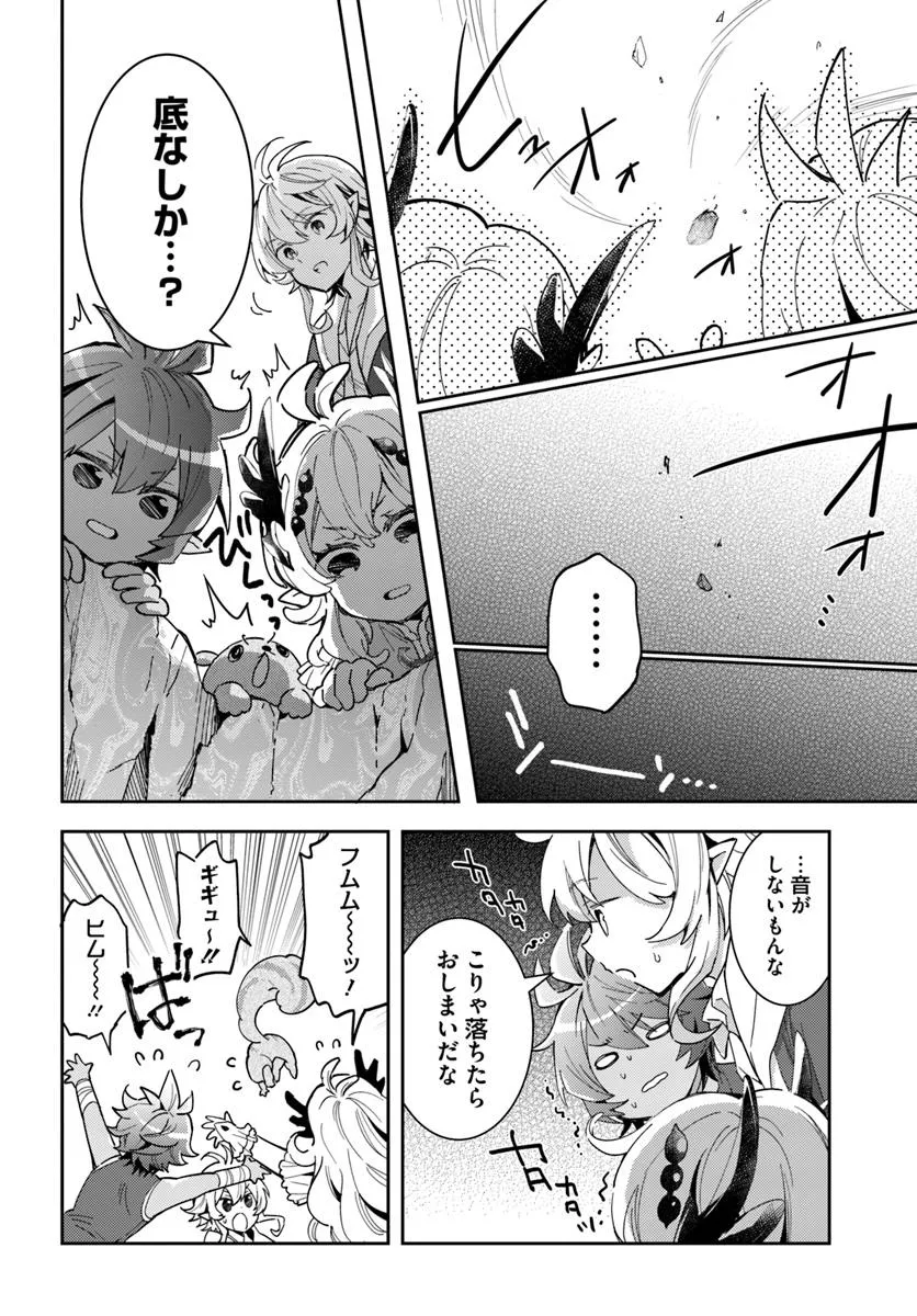 出遅れテイマーのその日暮らし 第68話 - Page 6