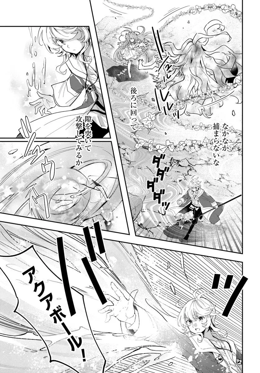 出遅れテイマーのその日暮らし 第68話 - Page 23