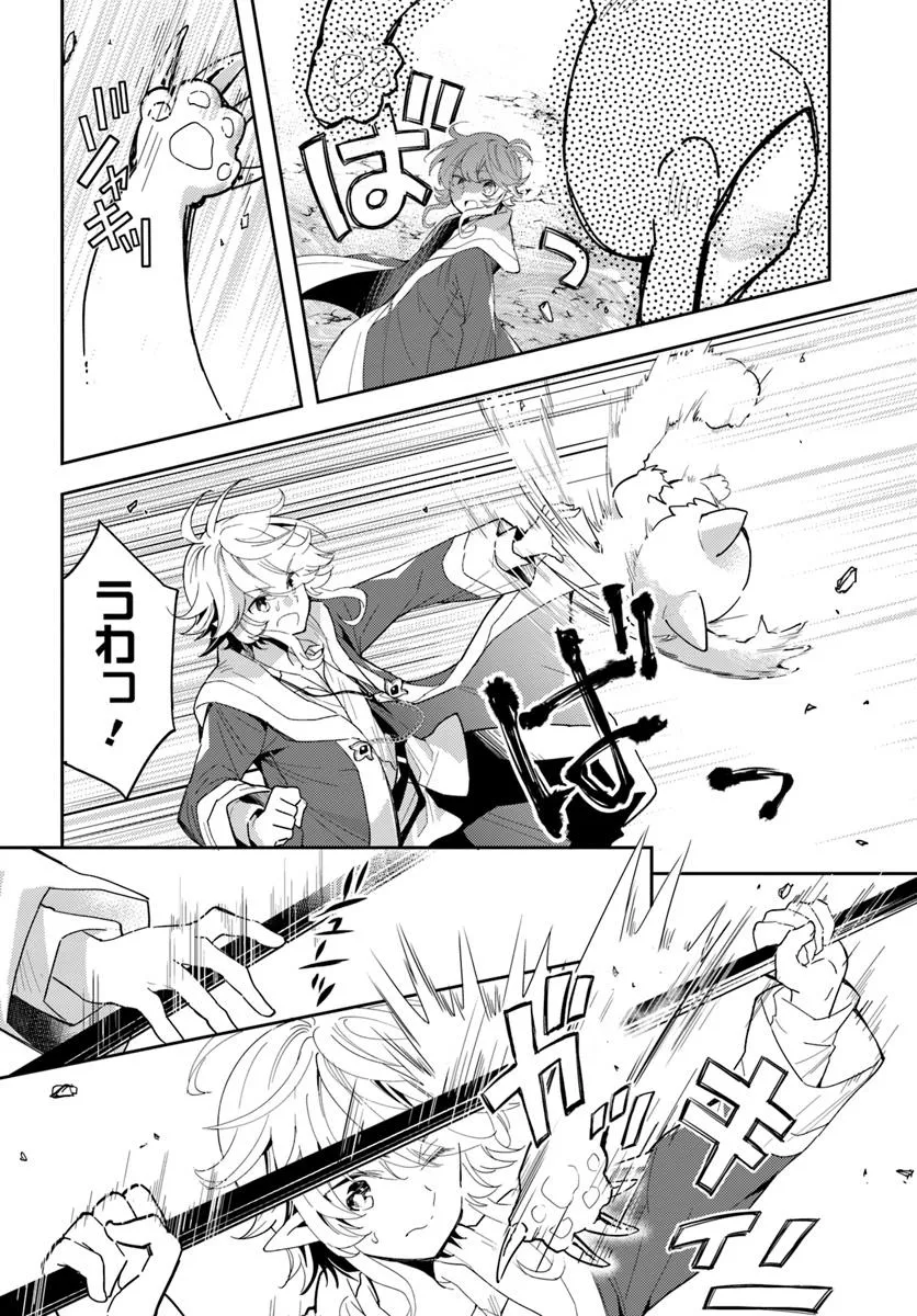 出遅れテイマーのその日暮らし 第68話 - Page 14