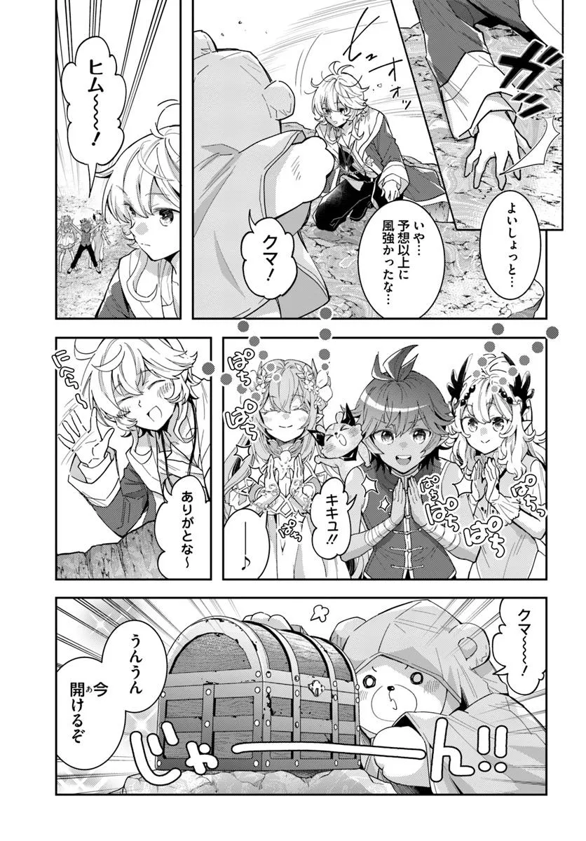 出遅れテイマーのその日暮らし 第68話 - Page 11