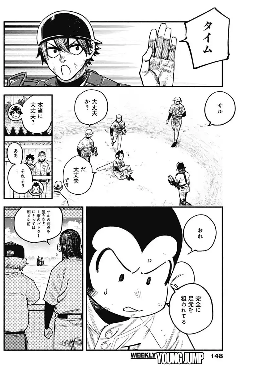 ４軍くん（仮） - raw - 第115話 - https://jppp.mangajikan.cc/jppp/05171827/5weicg0u21c.webp
