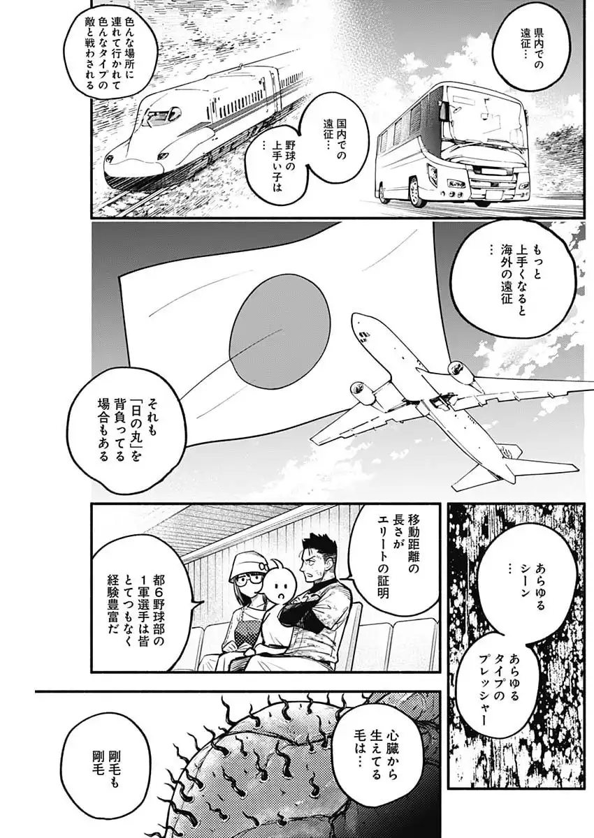 ４軍くん（仮） - raw - 第115話 - https://jppp.mangajikan.cc/jppp/05171827/atpiiml40kv.webp