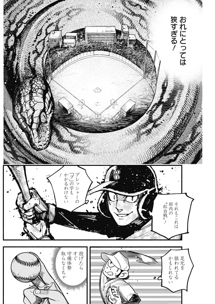 ４軍くん（仮） - raw - 第115話 - https://jppp.mangajikan.cc/jppp/05171827/ekc1ltrewcn.webp