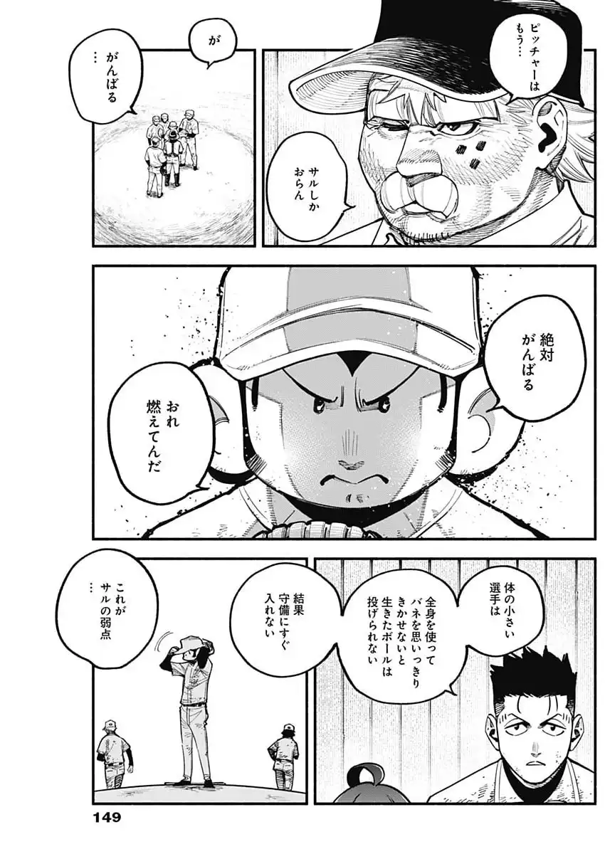 ４軍くん（仮） - raw - 第115話 - https://jppp.mangajikan.cc/jppp/05171827/hdyhcknbpe5.webp
