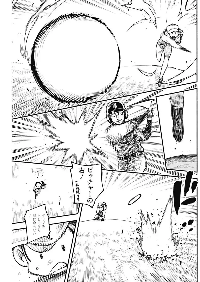 ４軍くん（仮） - raw - 第115話 - https://jppp.mangajikan.cc/jppp/05171827/ibcyubw2d1z.webp
