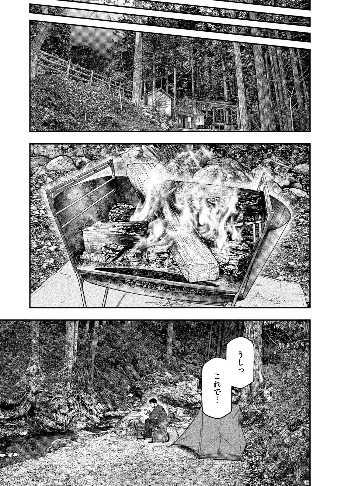 ふたりソロキャンプ 第141話 - Page 26