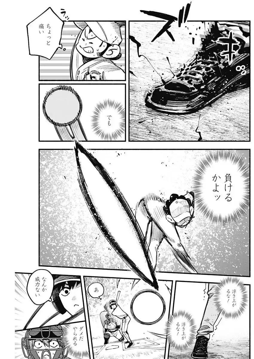 ４軍くん（仮） - raw - 第115話 - https://jppp.mangajikan.cc/jppp/05171827/vpszmzluoyd.webp