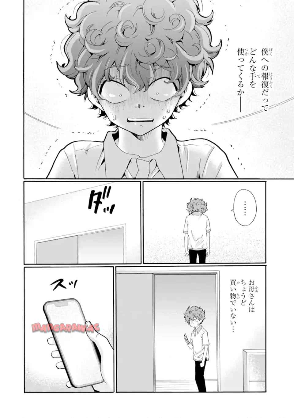先生、僕たちは殺していません。 - raw - 第14.2話 - https://jppp.mangajikan.cc/jppp/05171828/v0z34jgt3hs.jpg