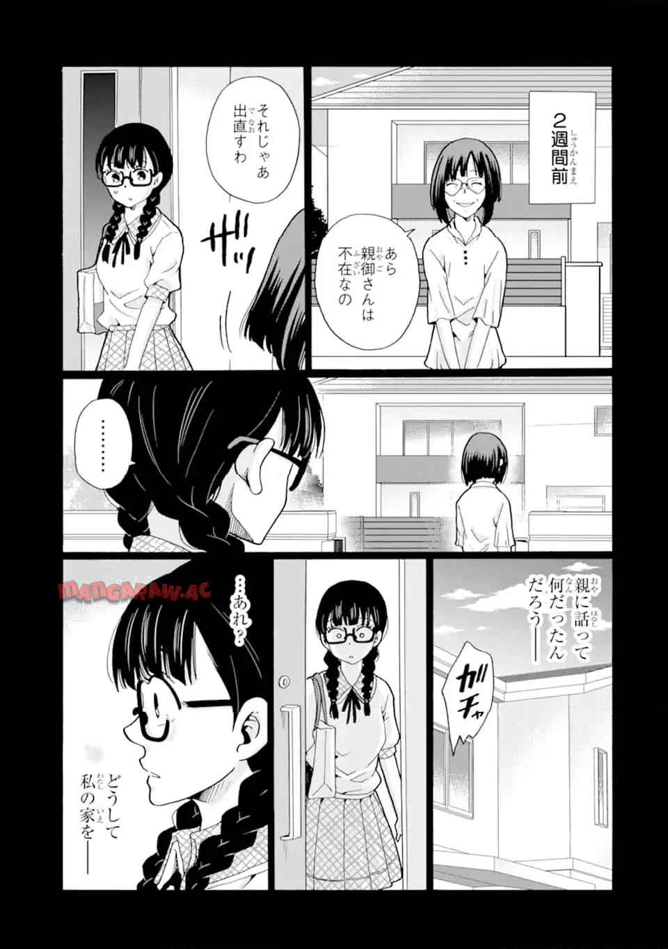 先生、僕たちは殺していません。 - raw - 第14.2話 - https://jppp.mangajikan.cc/jppp/05171828/x4ovoursbxx.jpg