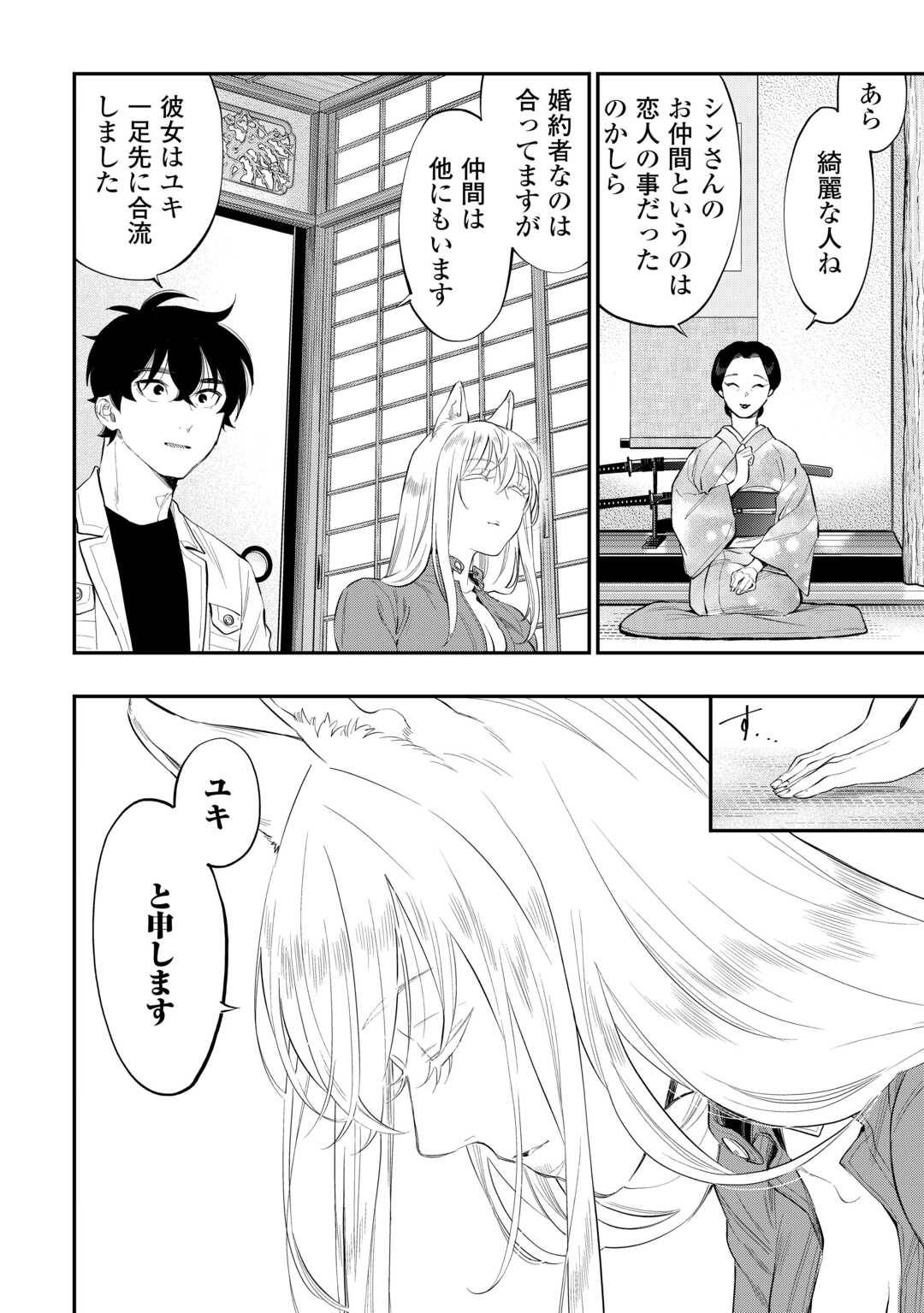 THE NEW GATE ザ・ニュー・ゲート 第113話 - Page 16