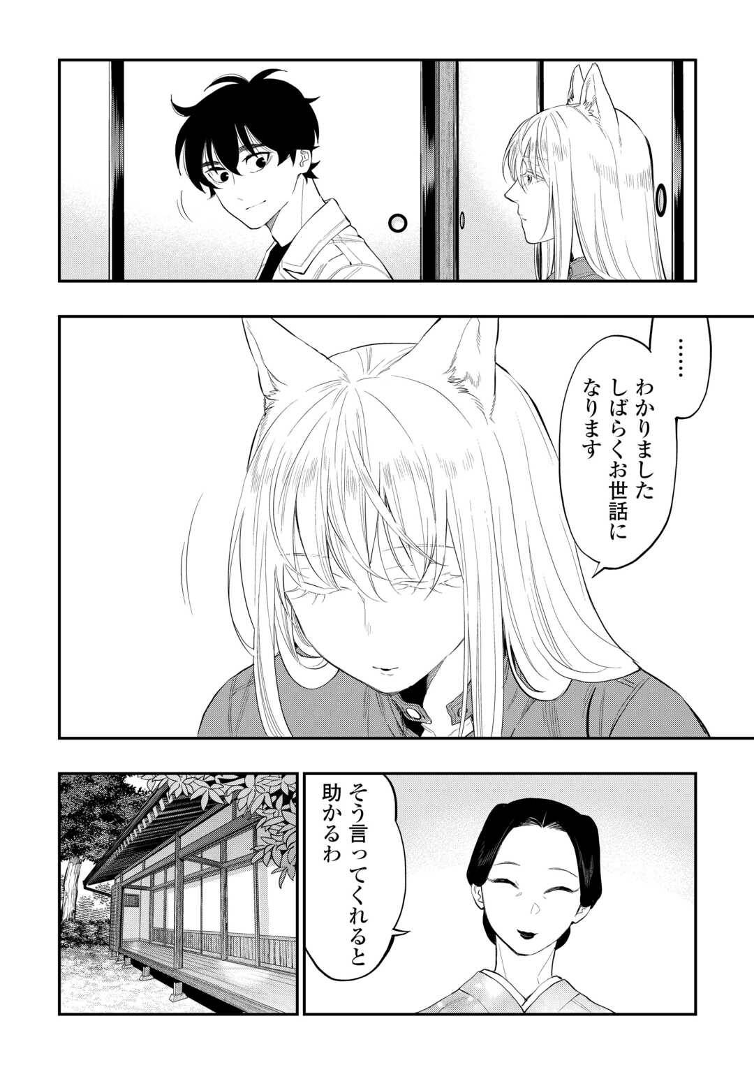 THE NEW GATE ザ・ニュー・ゲート 第113話 - Page 18