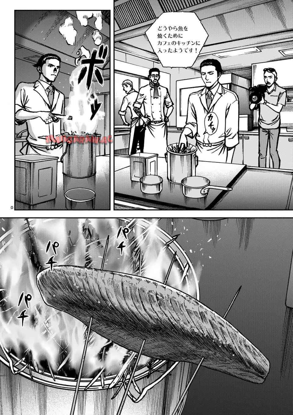寿エンパイア 第218話 - Page 8