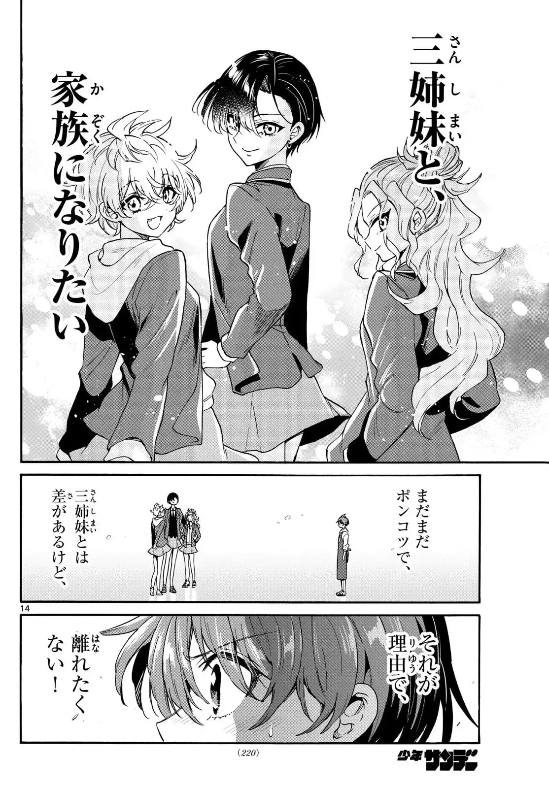 14