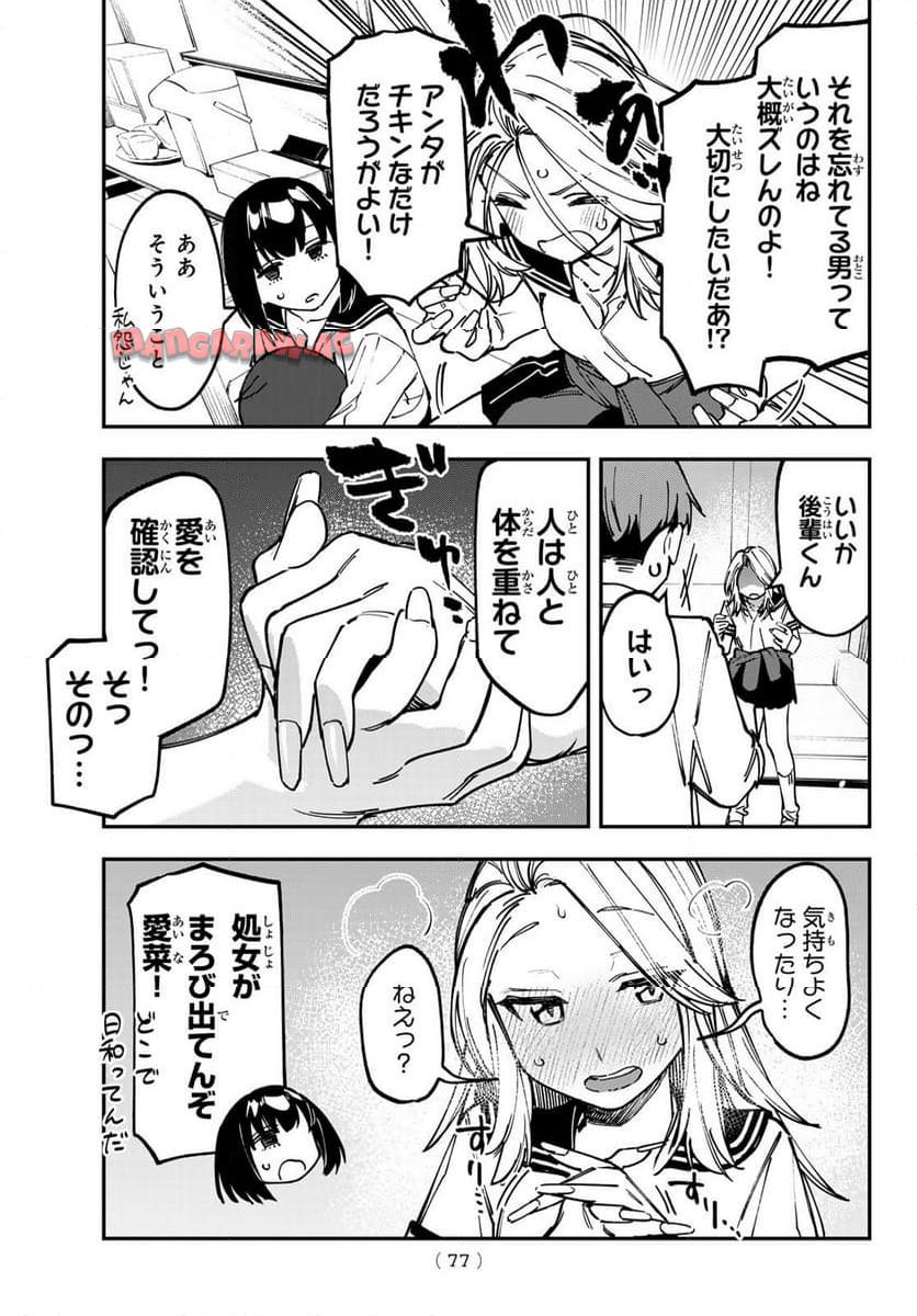 17