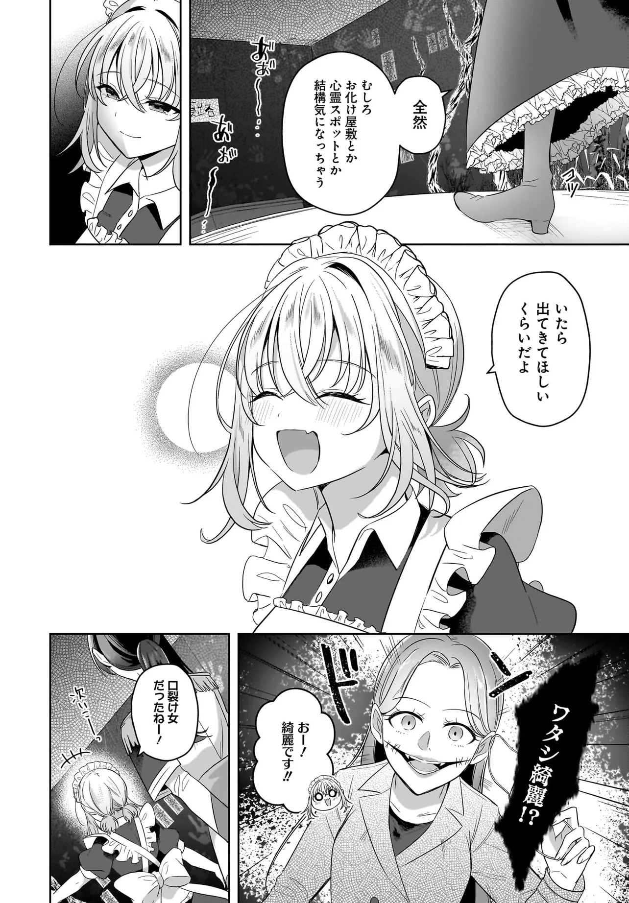 雪解けとアガパンサス 第23話 - Page 6