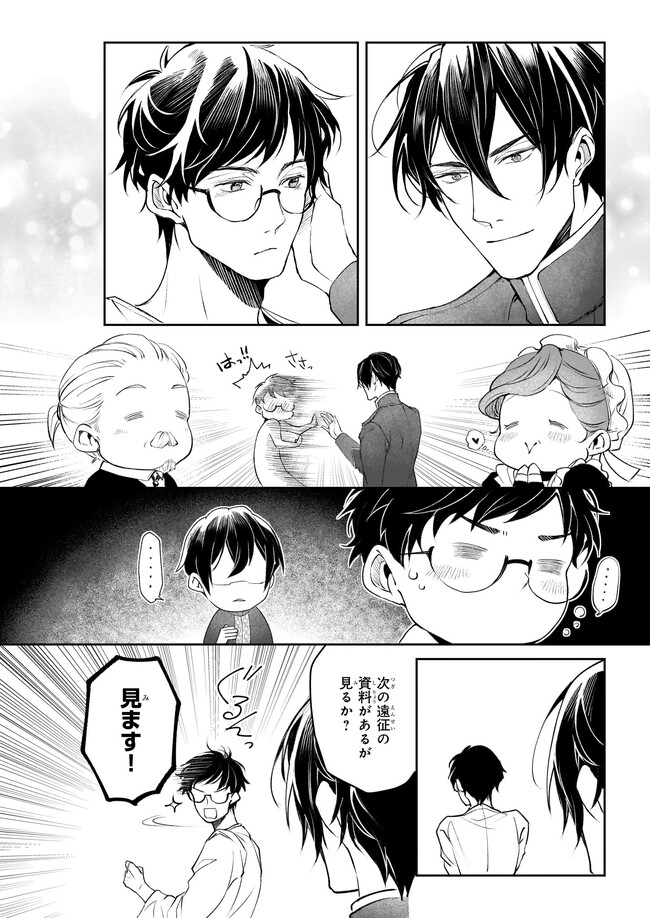 異世界の沙汰は社畜次第 第26話 - Page 6