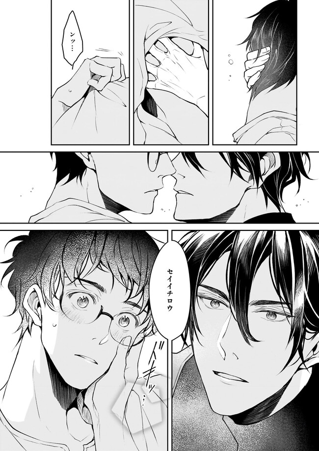 異世界の沙汰は社畜次第 第26話 - Page 12