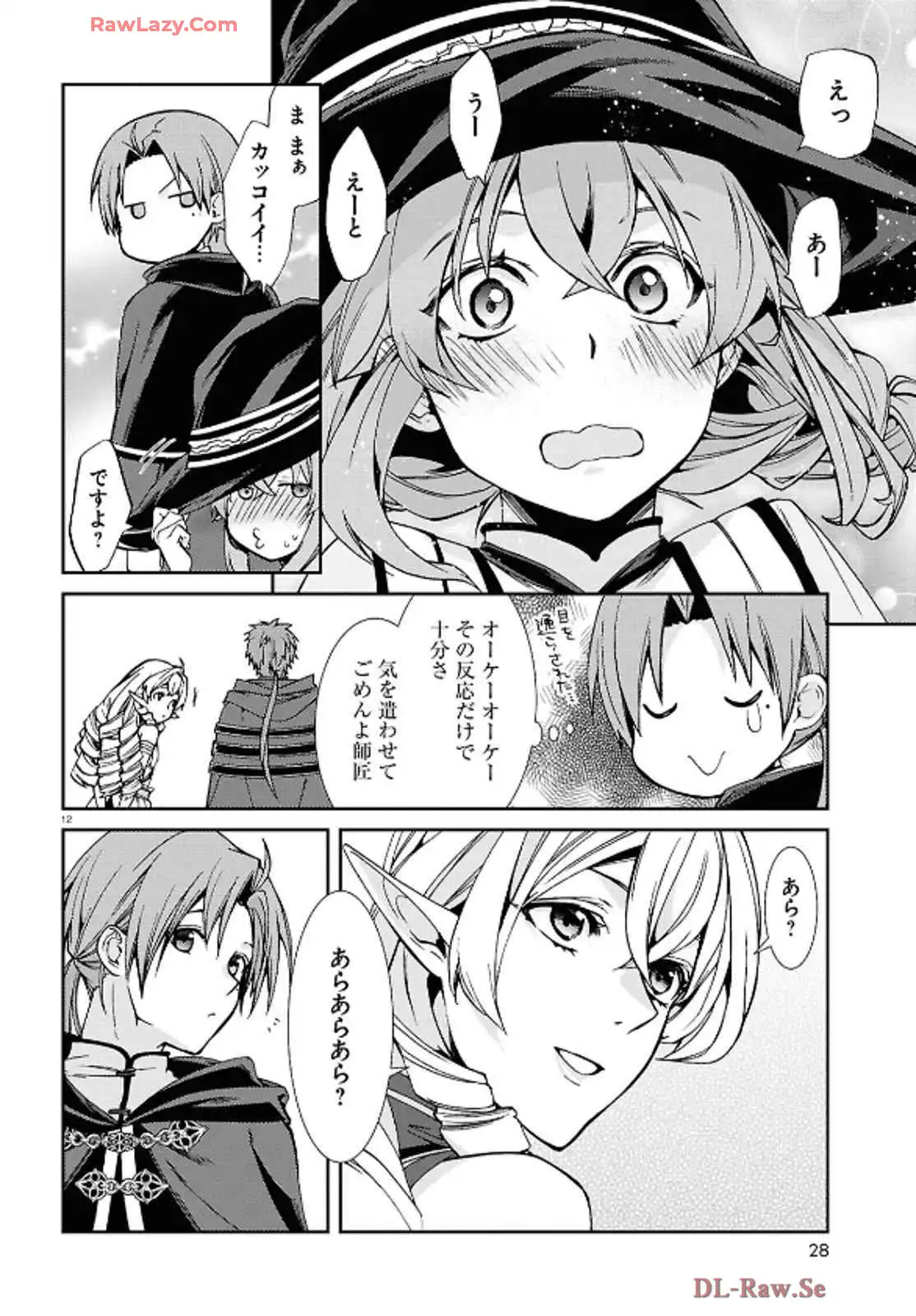 無職転生 ～異世界行ったら本気だす～ 第105話 - Page 12