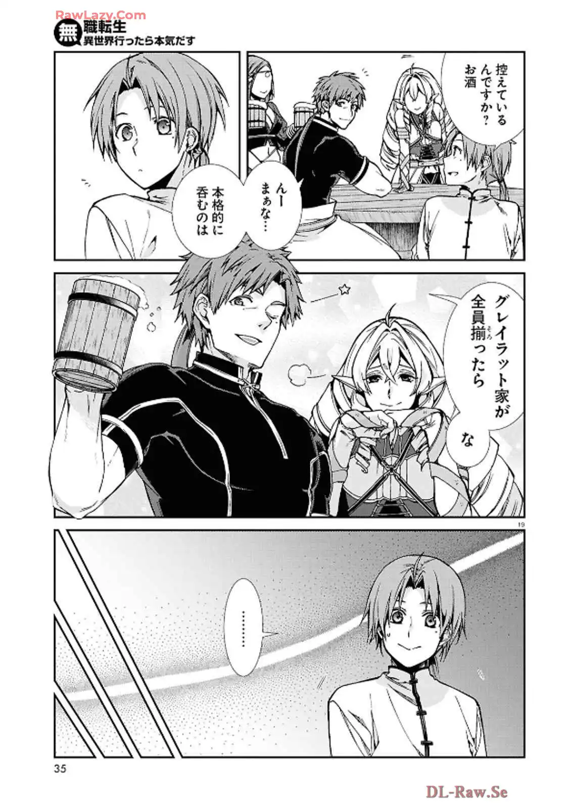 無職転生 ～異世界行ったら本気だす～ 第105話 - Page 19