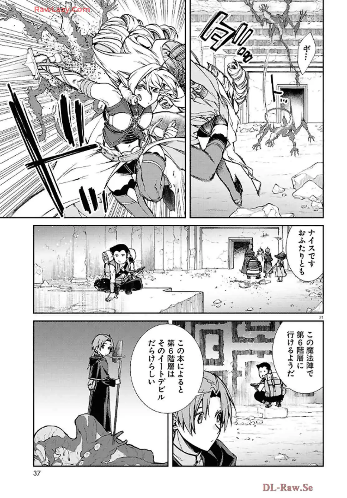 無職転生 ～異世界行ったら本気だす～ 第105話 - Page 21