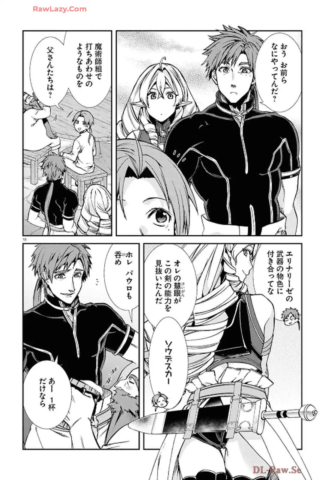 無職転生 ～異世界行ったら本気だす～ 第105話 - Page 18