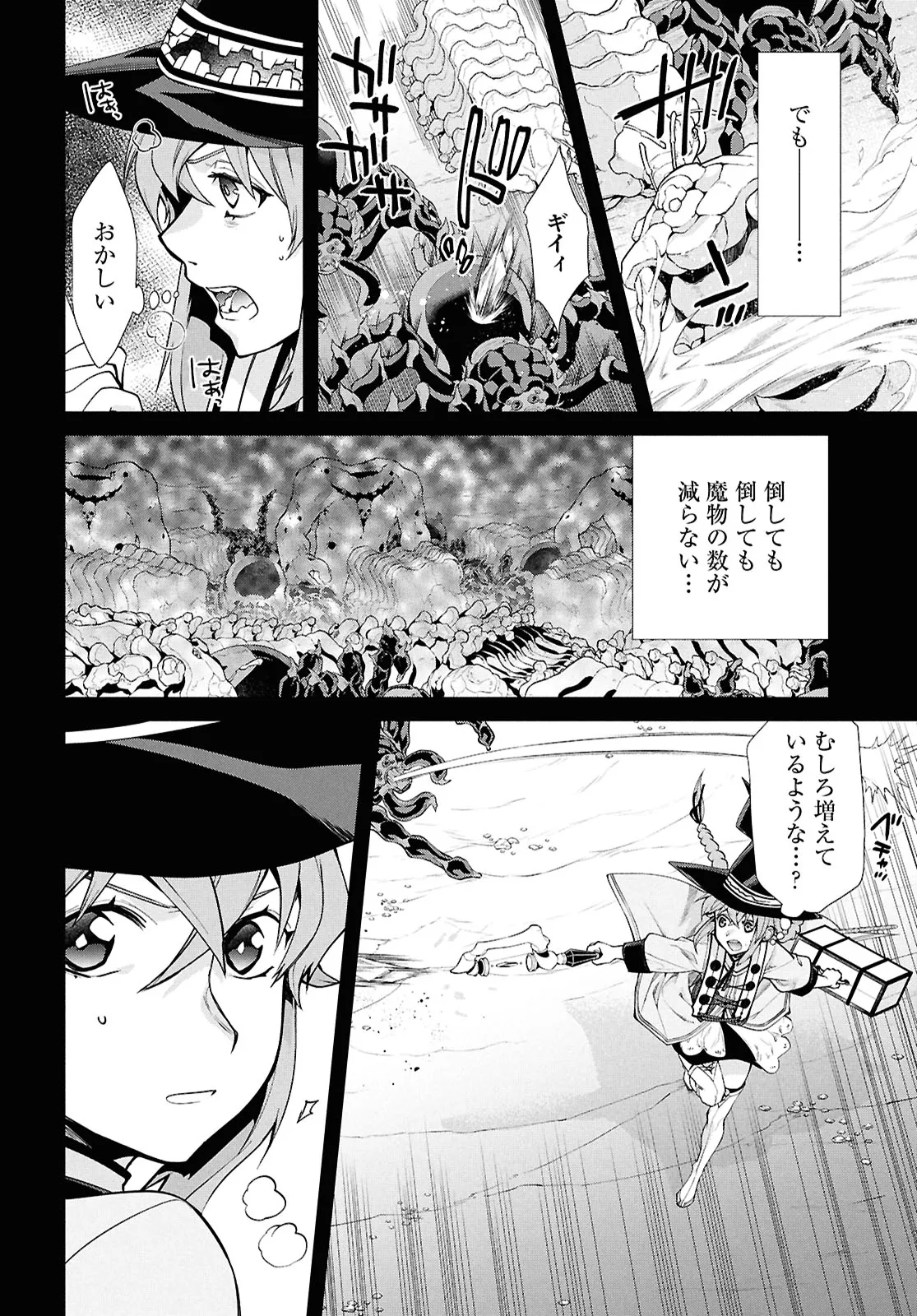 無職転生 ～異世界行ったら本気だす～ 第103話 - Page 12