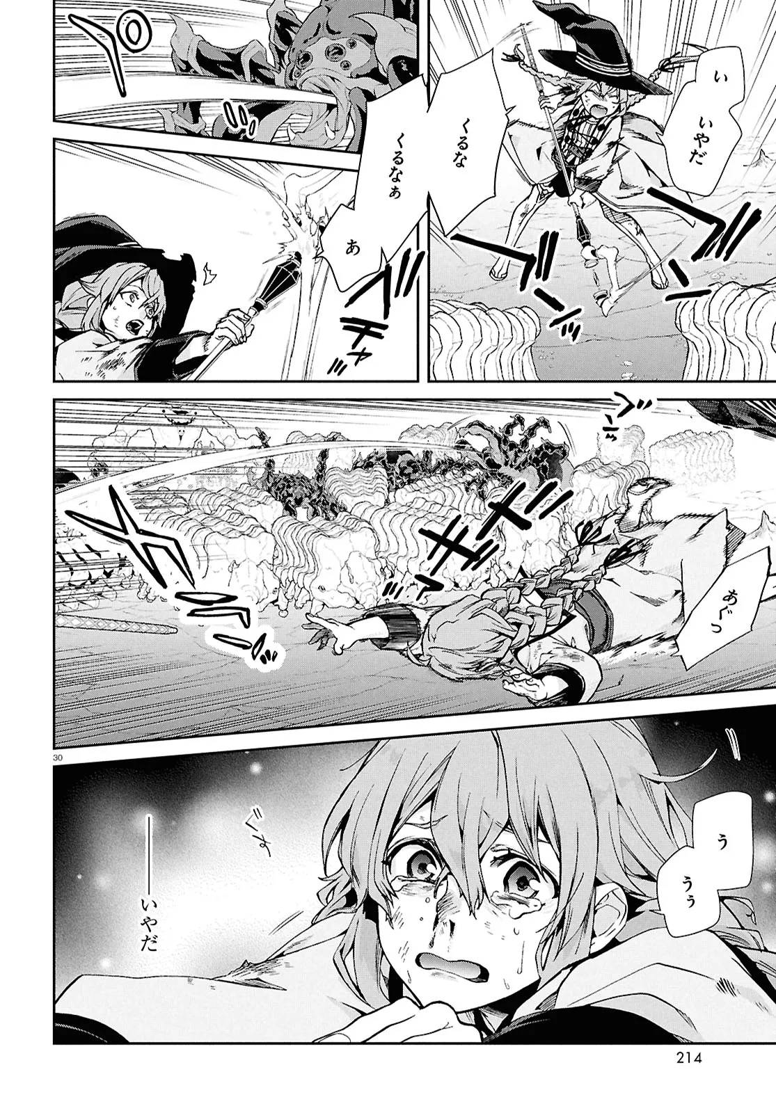 無職転生 ～異世界行ったら本気だす～ 第103話 - Page 30