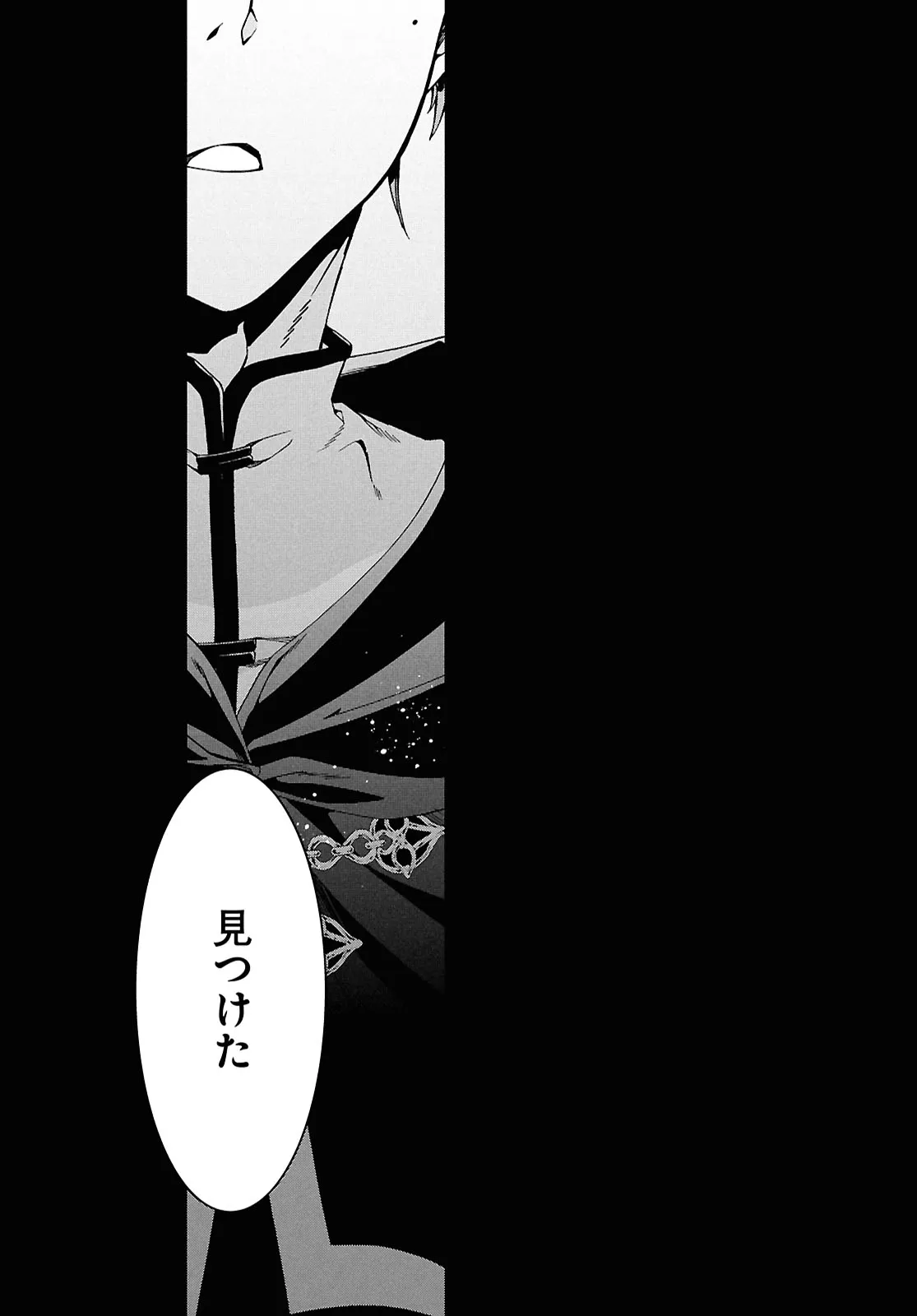 無職転生 ～異世界行ったら本気だす～ 第103話 - Page 34