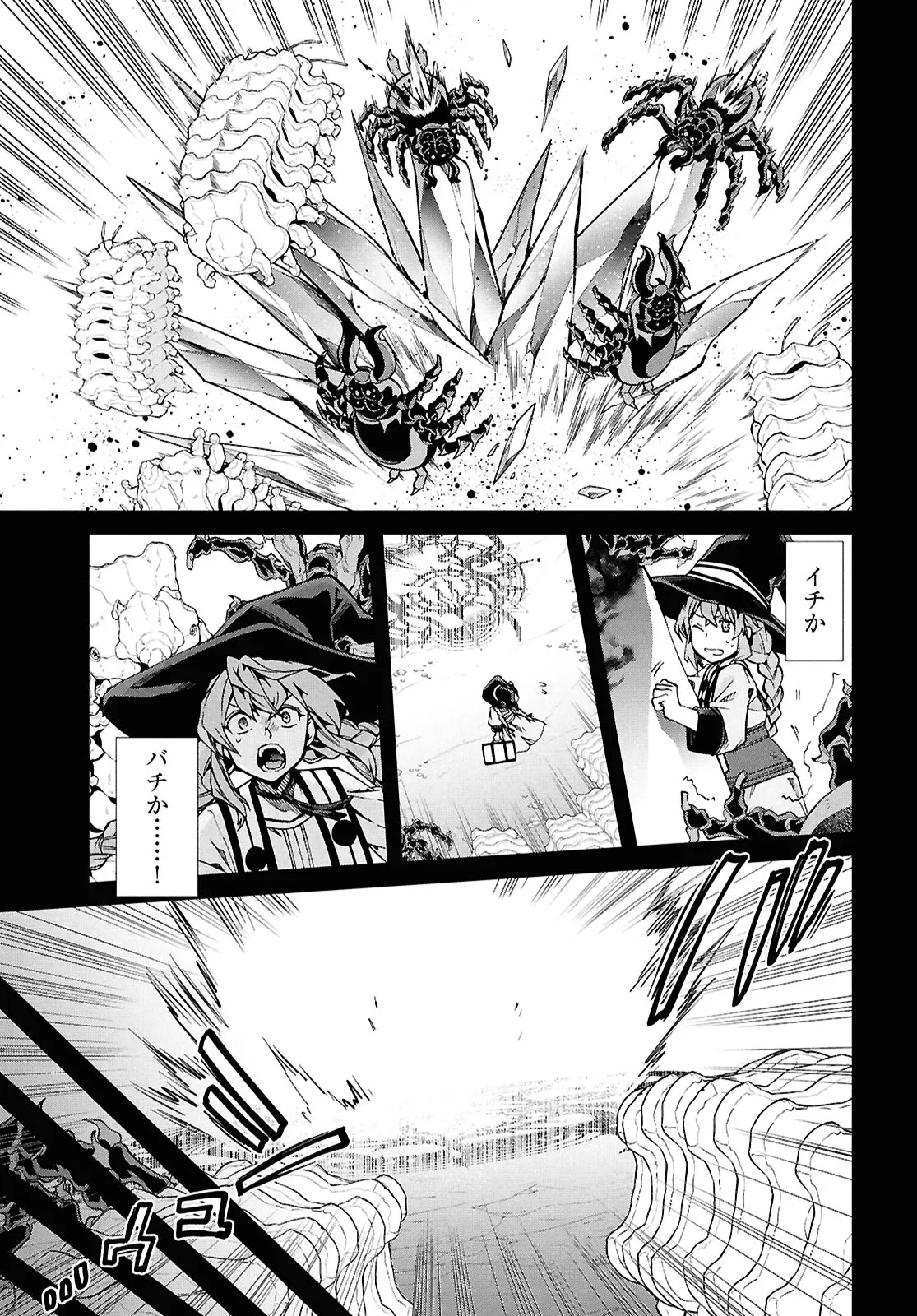 無職転生 ～異世界行ったら本気だす～ 第103話 - Page 15