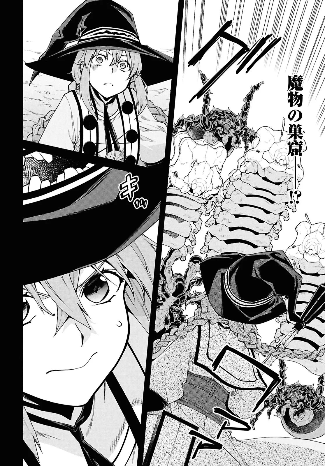 無職転生 ～異世界行ったら本気だす～ 第103話 - Page 10