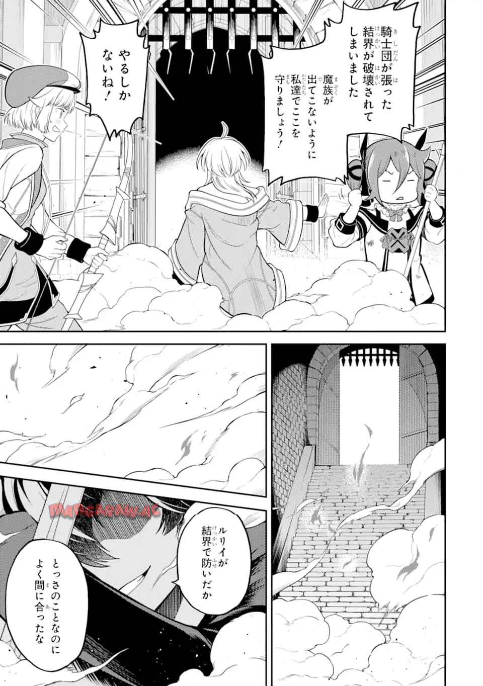 失格紋の最強賢者 ～世界最強の賢者が更に強くなるために転生しました～ 第86.4話 - Page 5