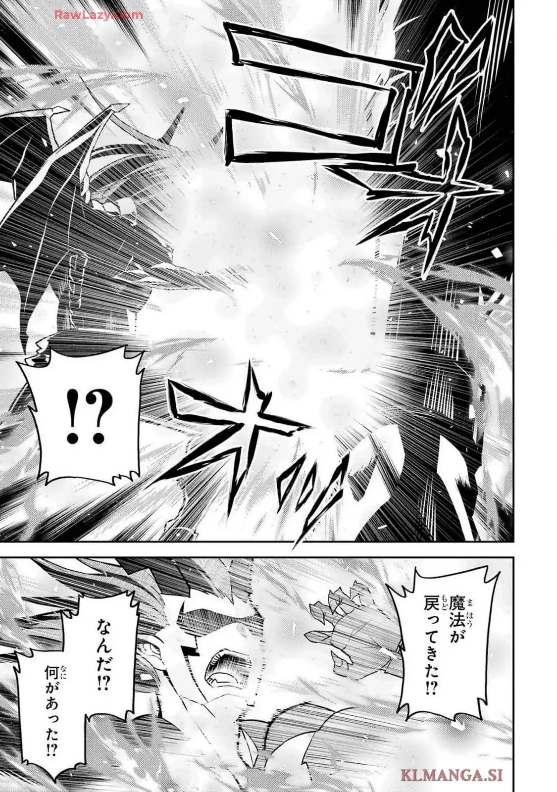 失格紋の最強賢者 ～世界最強の賢者が更に強くなるために転生しました～ 第86.2話 - Page 26