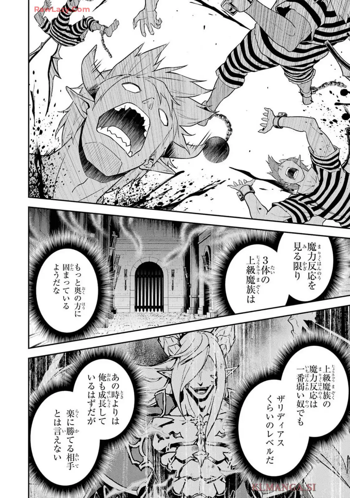 失格紋の最強賢者 ～世界最強の賢者が更に強くなるために転生しました～ 第86.2話 - Page 9