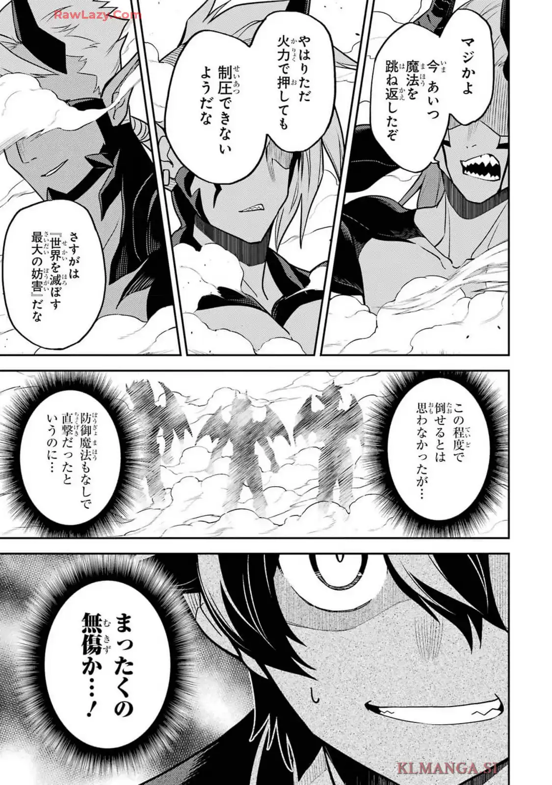 失格紋の最強賢者 ～世界最強の賢者が更に強くなるために転生しました～ 第86.2話 - Page 28