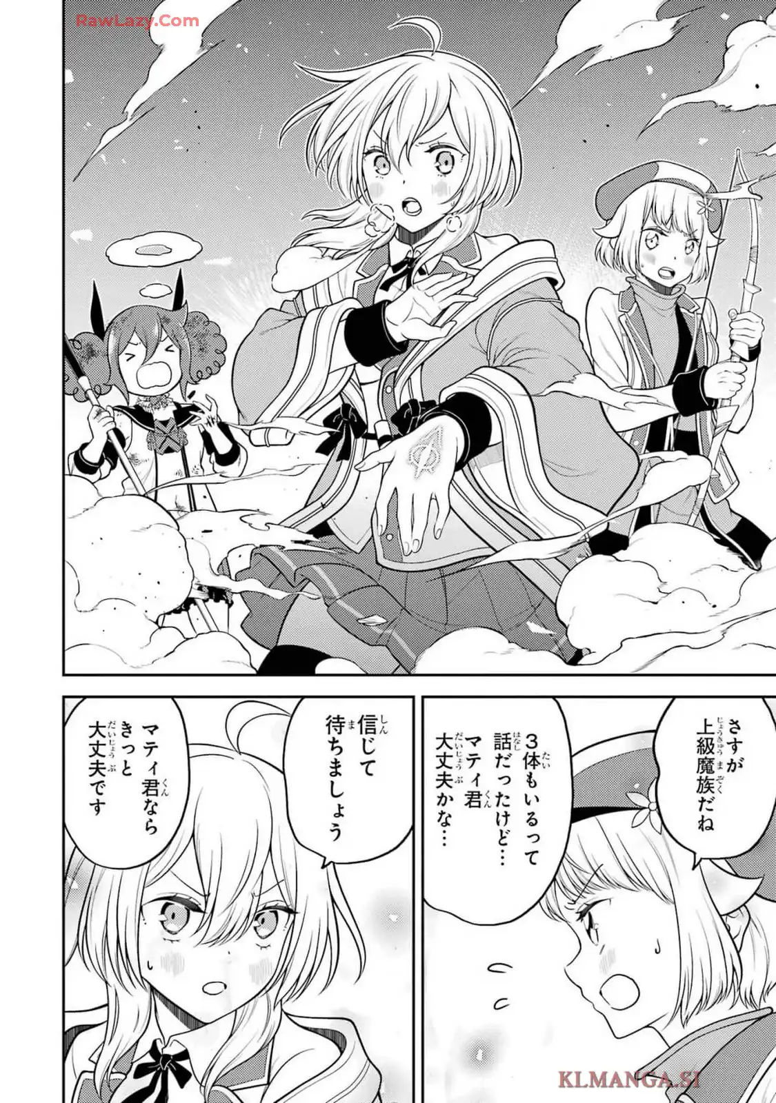 失格紋の最強賢者 ～世界最強の賢者が更に強くなるために転生しました～ 第86.2話 - Page 15