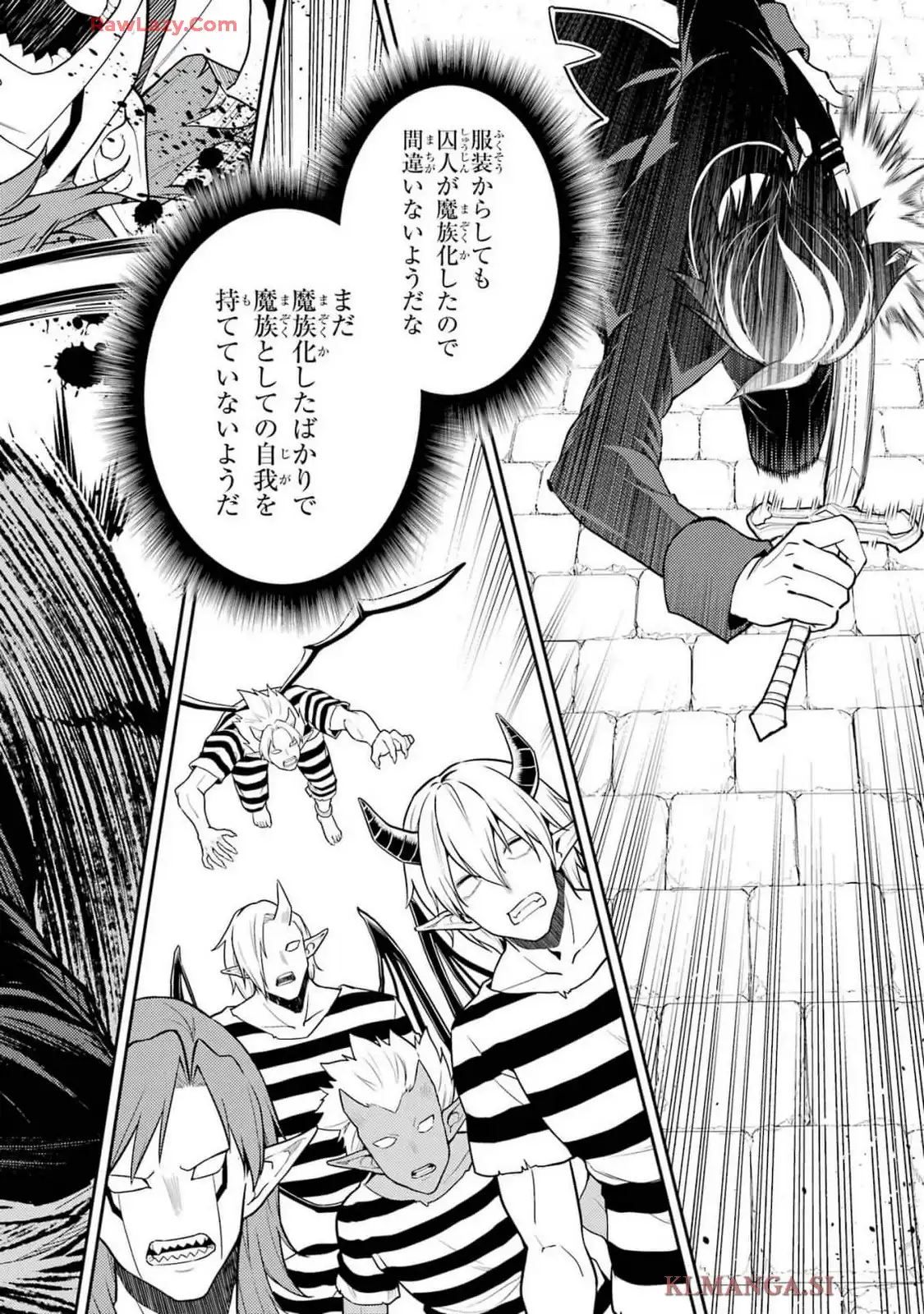 失格紋の最強賢者 ～世界最強の賢者が更に強くなるために転生しました～ 第86.2話 - Page 7