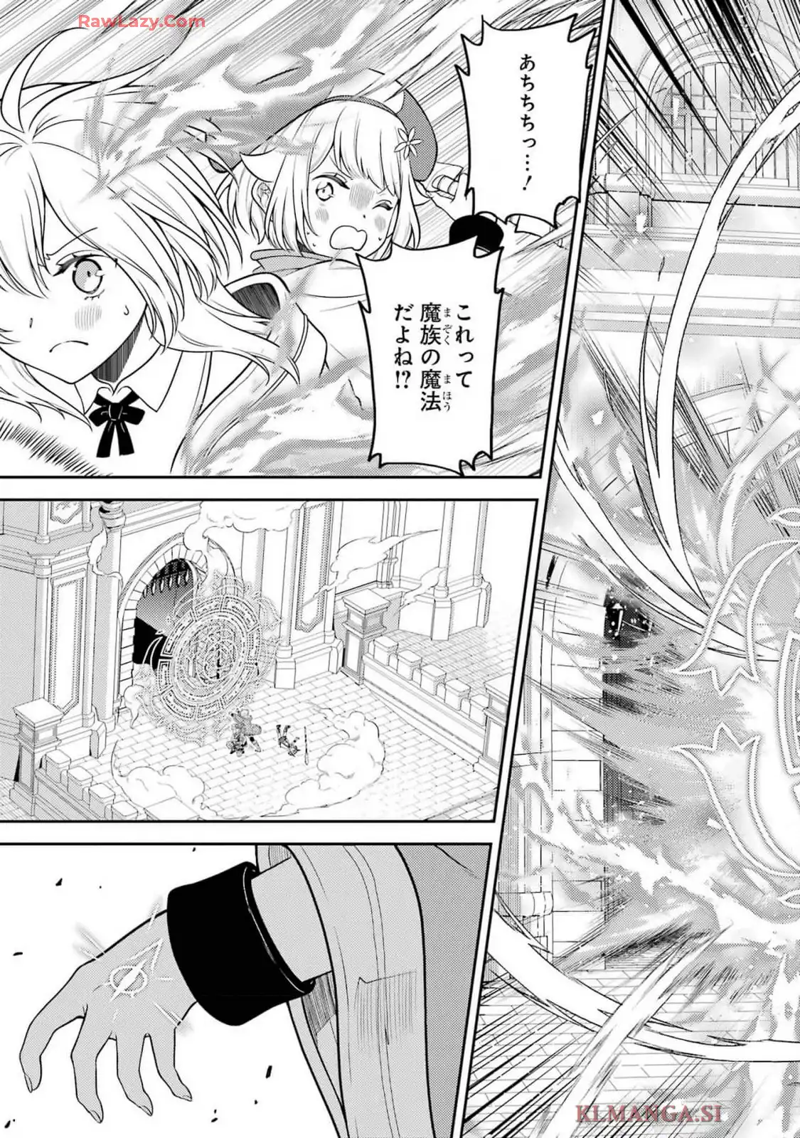 失格紋の最強賢者 ～世界最強の賢者が更に強くなるために転生しました～ 第86.2話 - Page 14