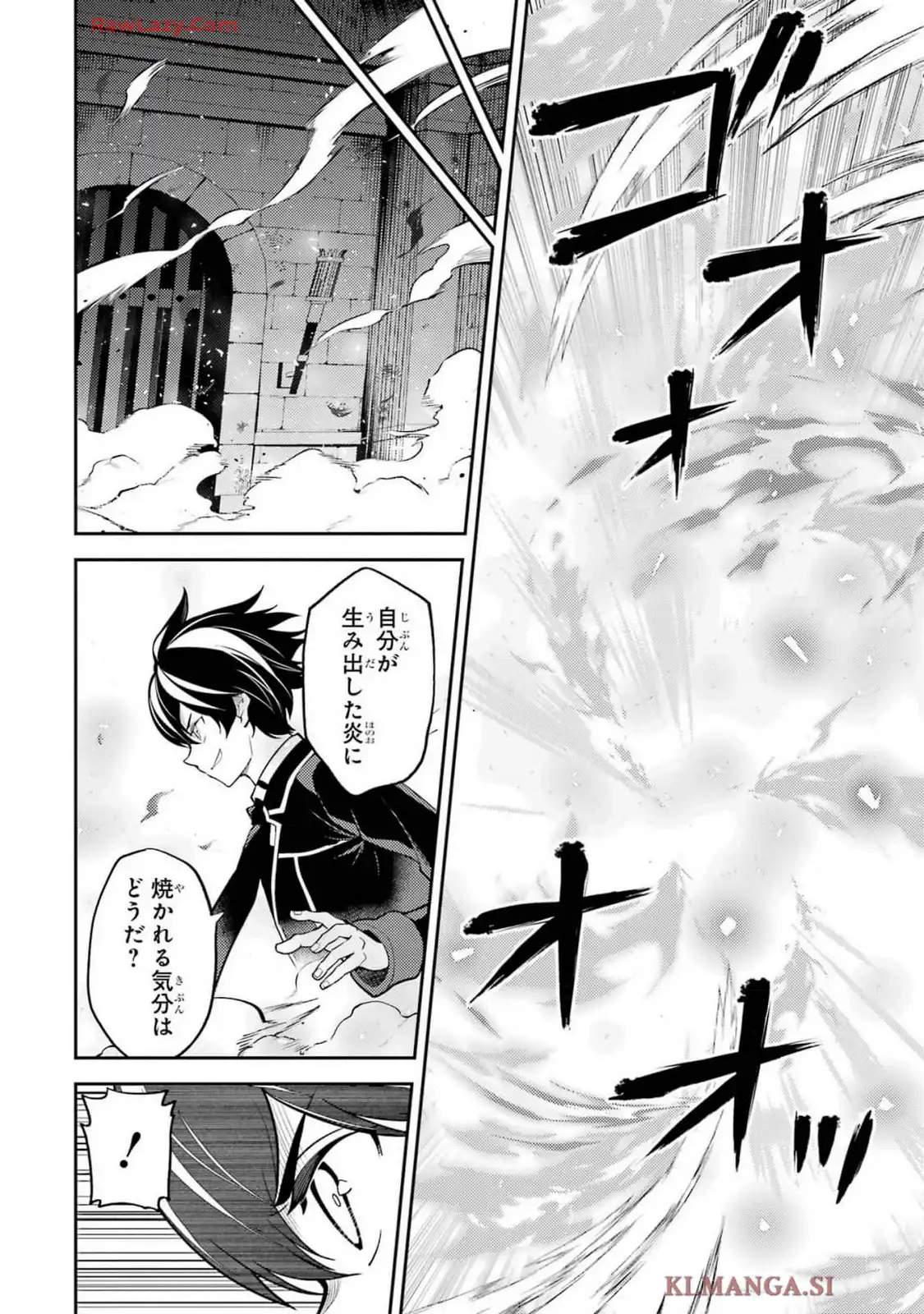 失格紋の最強賢者 ～世界最強の賢者が更に強くなるために転生しました～ 第86.2話 - Page 27