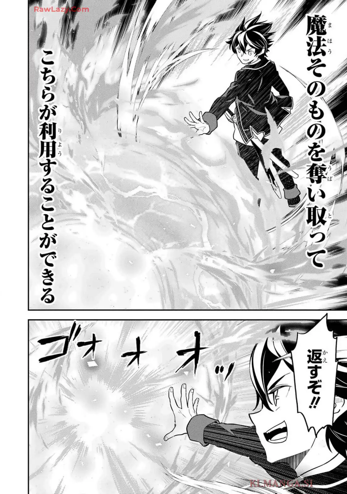 失格紋の最強賢者 ～世界最強の賢者が更に強くなるために転生しました～ 第86.2話 - Page 25