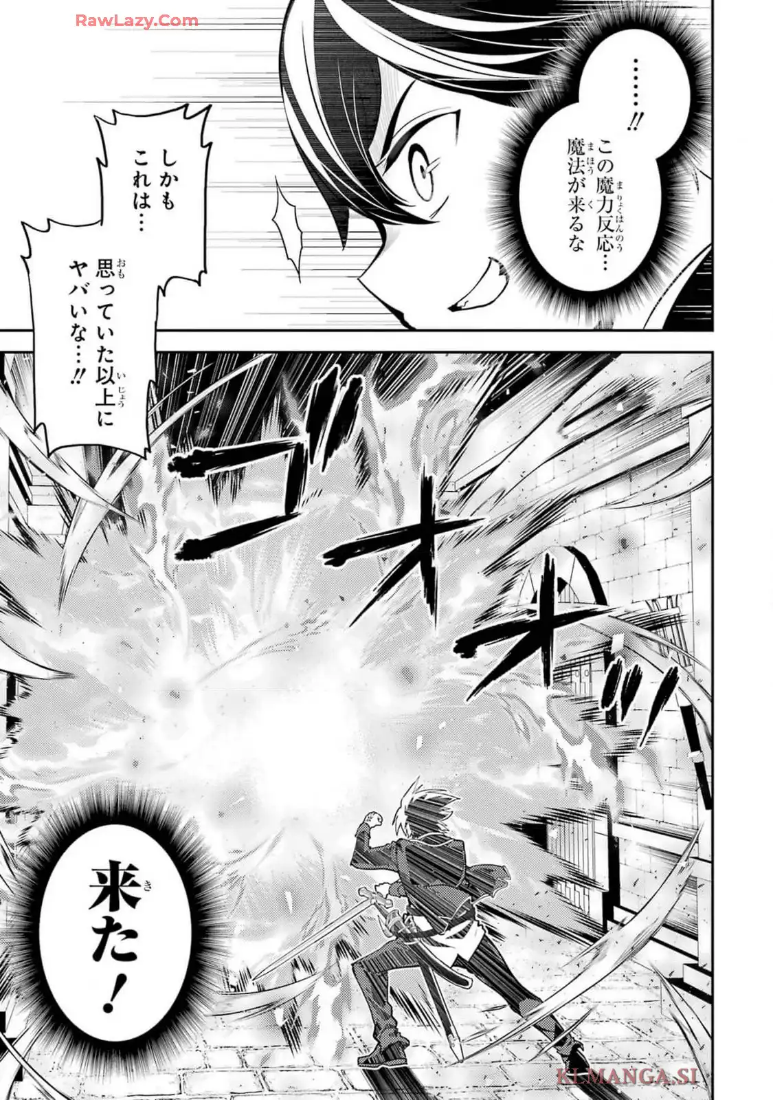 失格紋の最強賢者 ～世界最強の賢者が更に強くなるために転生しました～ 第86.2話 - Page 10