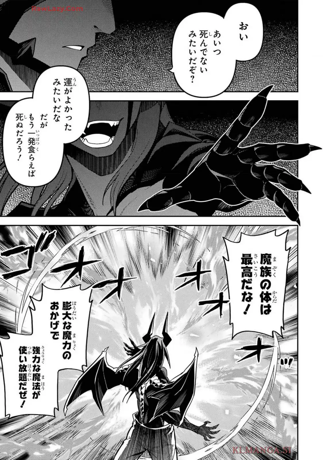 失格紋の最強賢者 ～世界最強の賢者が更に強くなるために転生しました～ 第86.2話 - Page 18