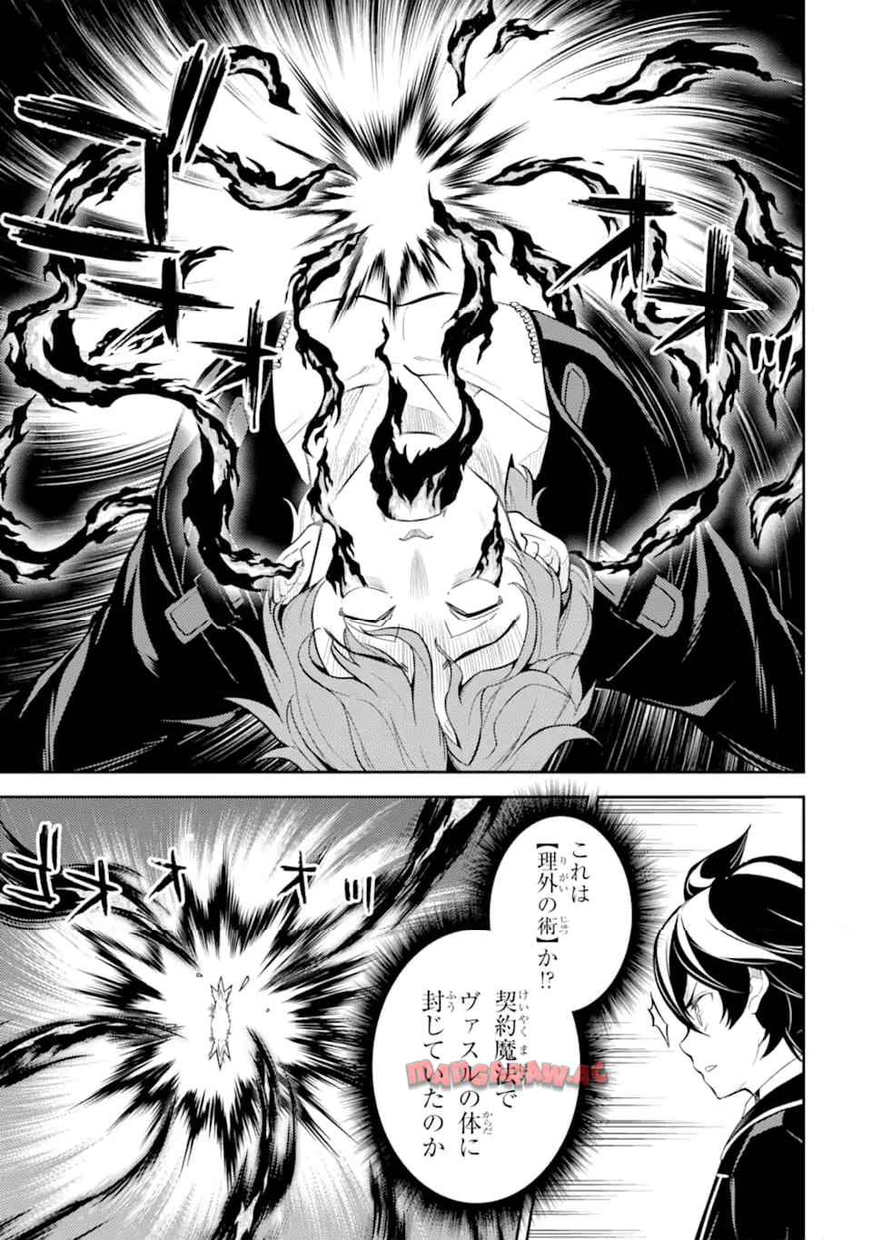 失格紋の最強賢者 ～世界最強の賢者が更に強くなるために転生しました～ 第85.5話 - Page 1