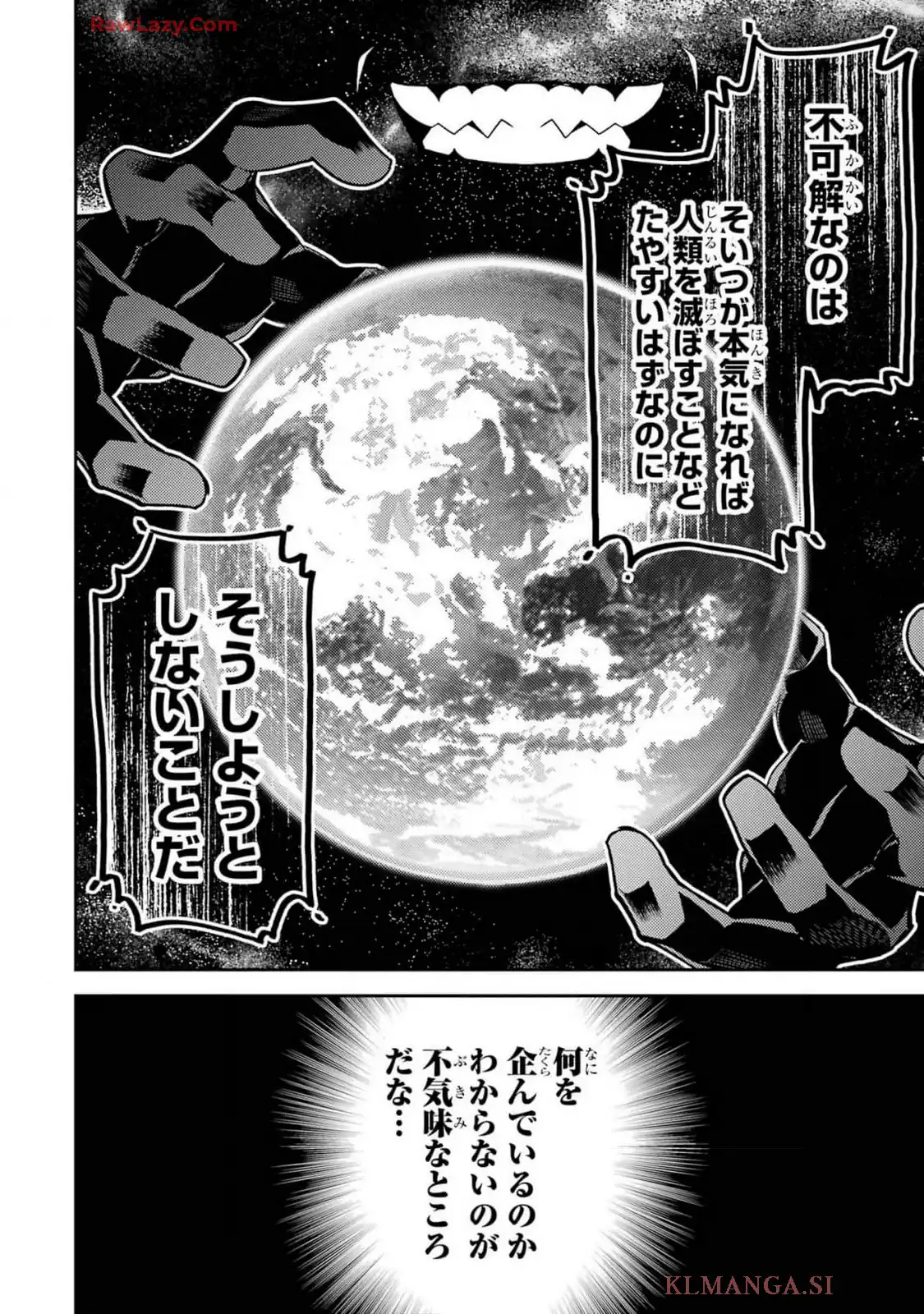 失格紋の最強賢者 ～世界最強の賢者が更に強くなるために転生しました～ 第86.1話 - Page 22